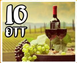 C:\fakepath\4 passi - vino.jpg